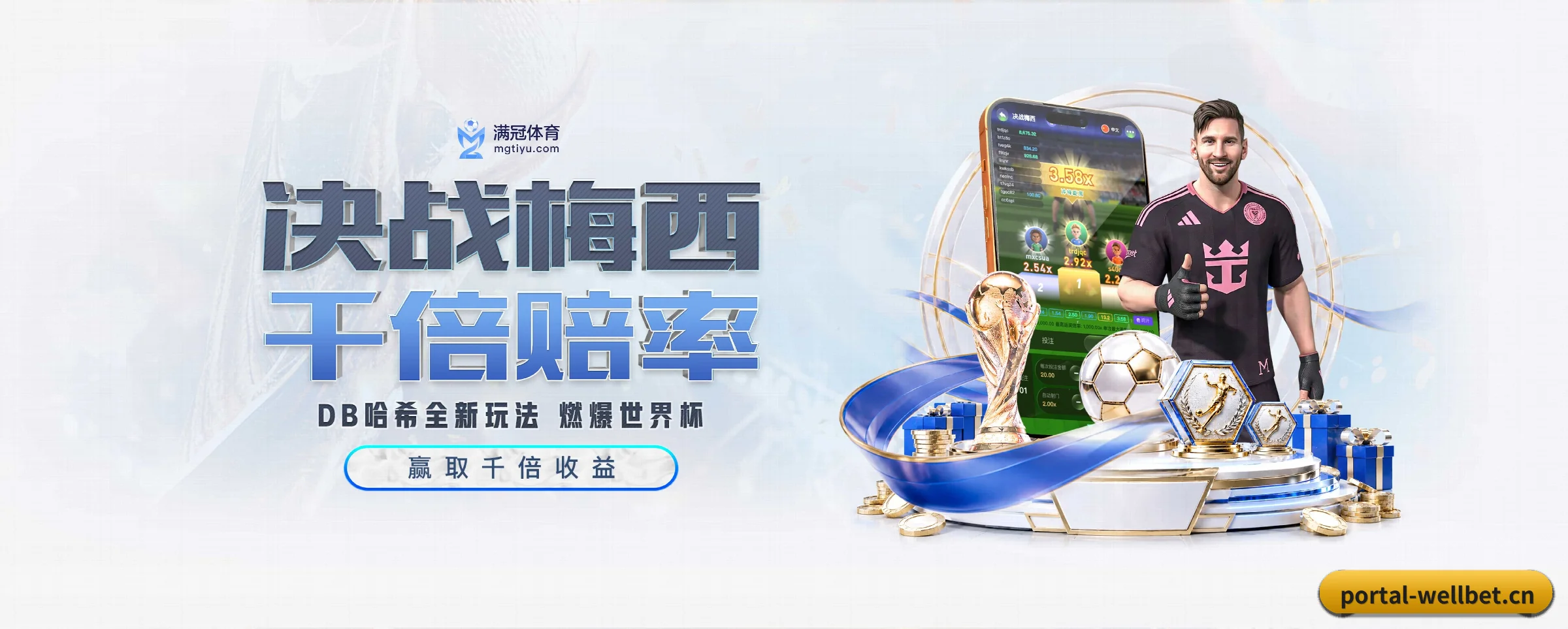 wellbet的前行方向